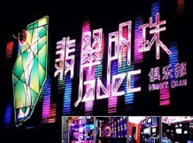 泌阳哪里荤的KTV男模女漂亮多-翡翠明珠KTV好玩会所体验